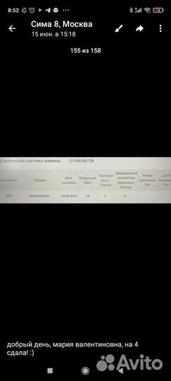 Репетитор по математике (8-11кл) онлайн Огэ, егэ
