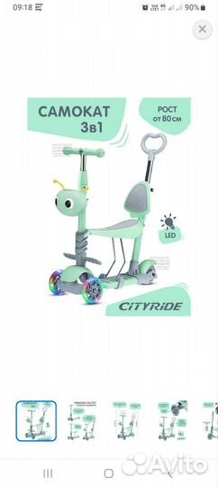Самокат 3в 1