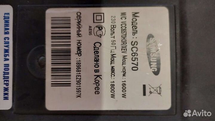 Контейнер для пылесоса samsung SC 6570