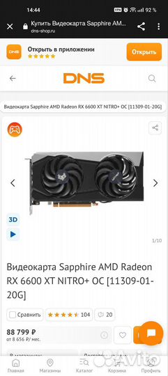 Видеокарта sapphire pulse radeon RX 6600 XT OC 8GB