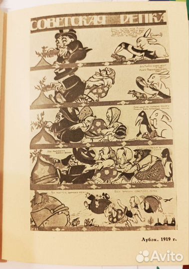 Книга Д.С. Моор, Мастера советского искусства