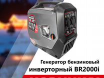 Инверторный генератор 2 квт BR-2000i