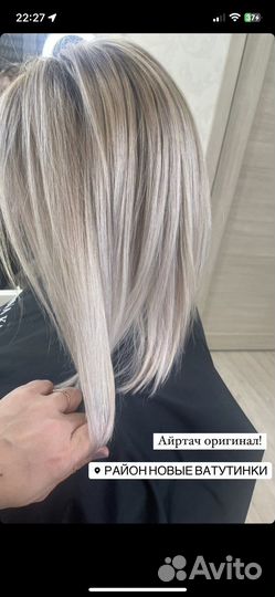 Мелирование