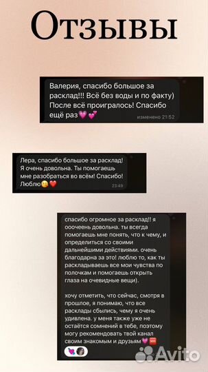 Расклад таро