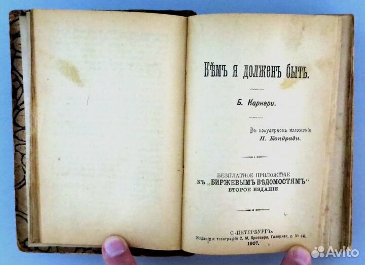 Эзотерический сборник / 9 кн. спб.: 1907 г