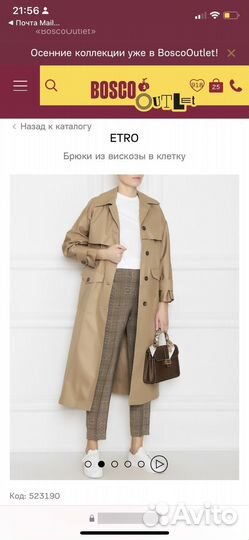 Брюки Etro вискоза