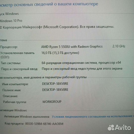 Ноутбук HP 5EKV8RE