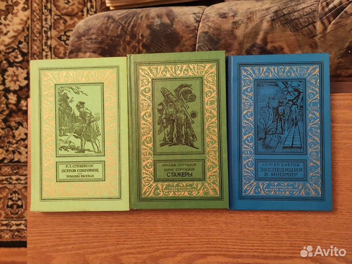 Библиотека приключений и научной фантастики