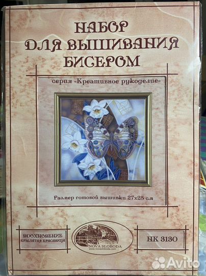 Набор для вышивания крестом
