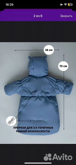 Конверт в коляску