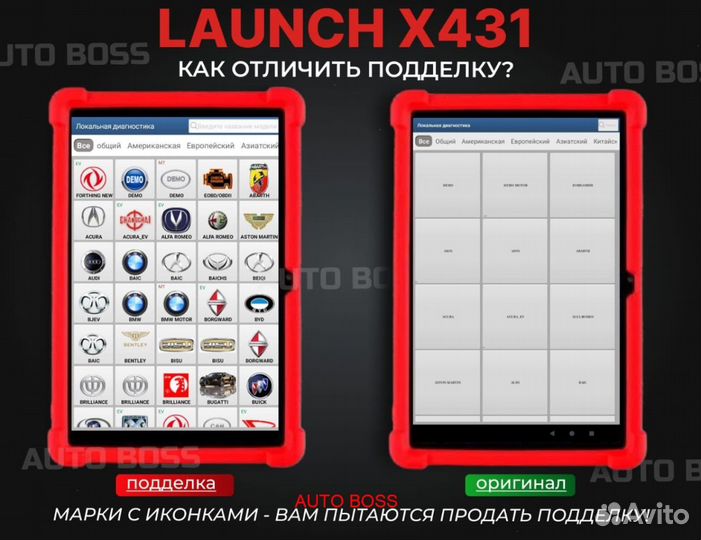 Launch (лаунч) x431 PRO оригинал v2024