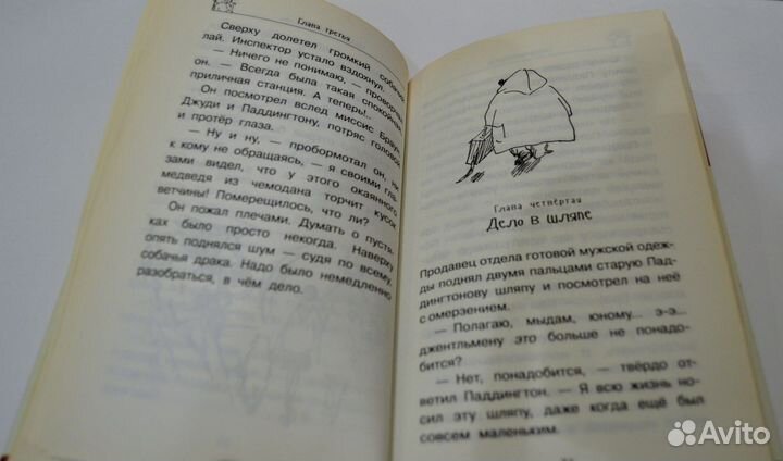 Книга Медвежонок Паддингтон