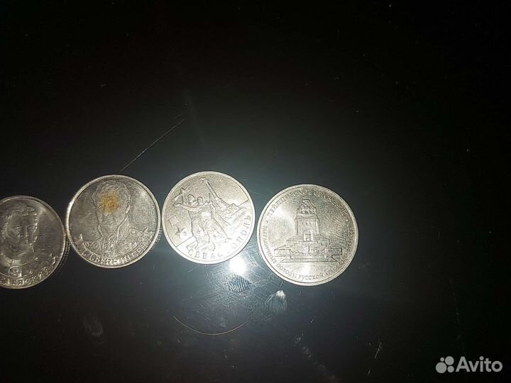 Бородино монеты