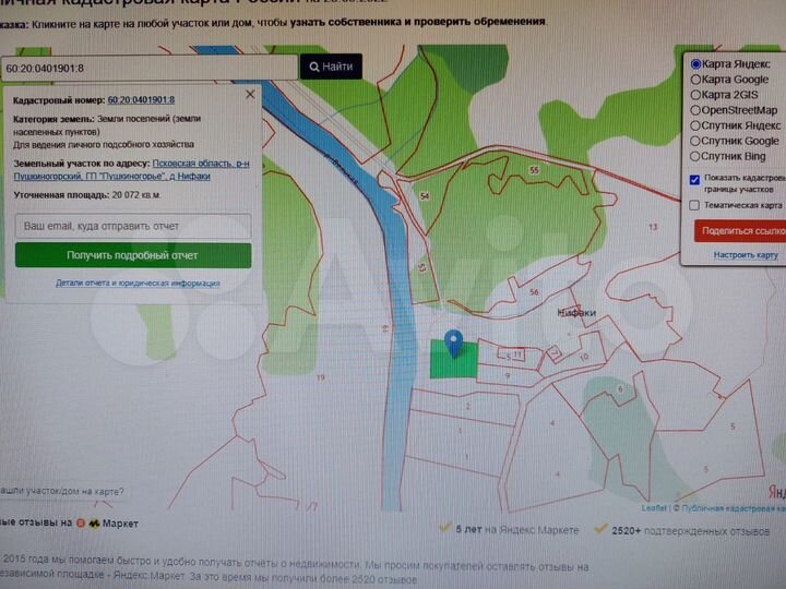 Участок 2 га (ИЖС)