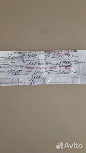 Очки оптические - 4