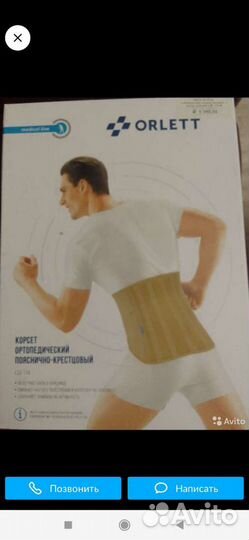 Корсет ортопедический Orlett LSS-114