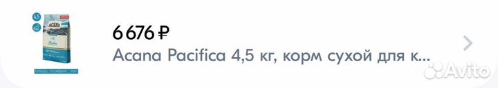 Корм для кошек Acana Pacifica