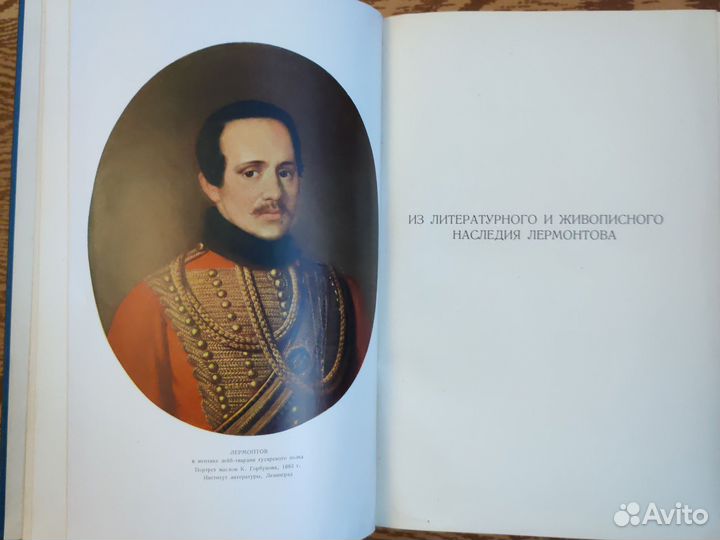 Пушкин Лермонтов Гоголь литературное наследство