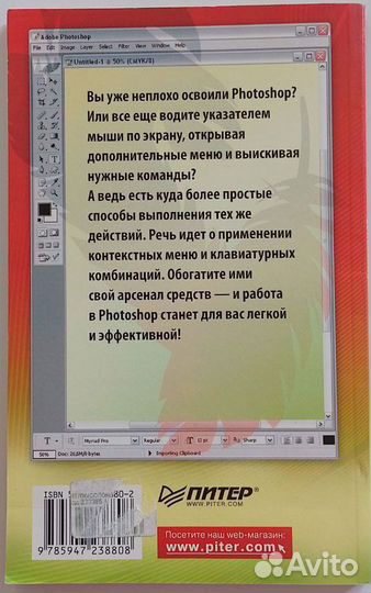 Photoshop. Юрий Солоницын