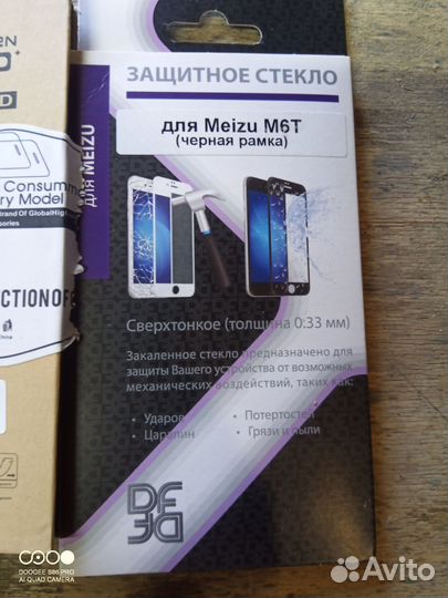 Защитное стекло для телефона