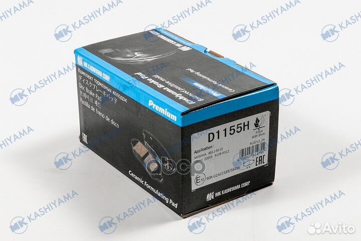 Колодки тормозные, передние (с антискрипной