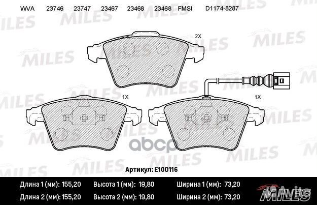 Колодки тормозные передние (с датчиком) (Смесь