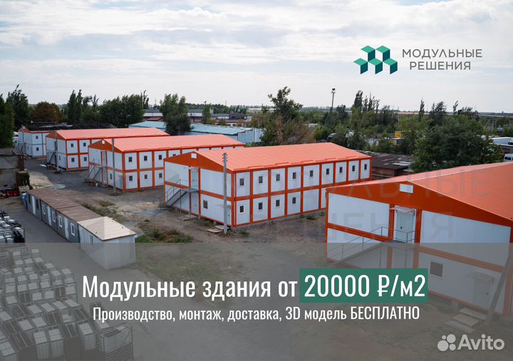 Вахтовый городок из модульных зданий и бытовок