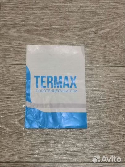 Полотенцесушитель termax