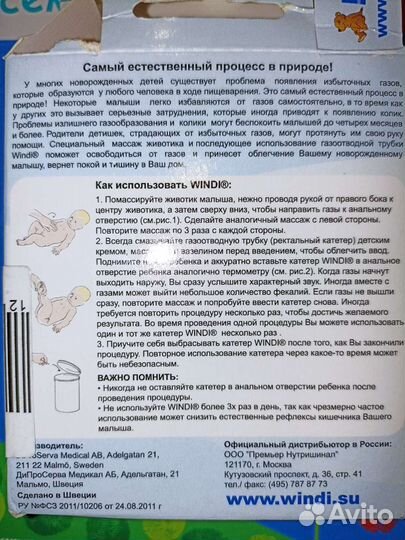 Газоотводная трубочка