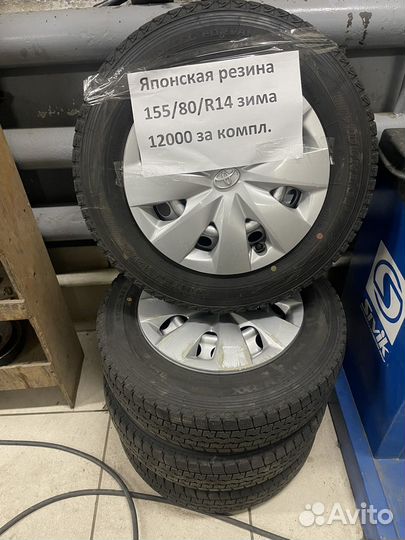Dunlop SP Winter Maxx WM01 155/80 R14