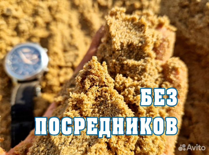 Песок с доставкой