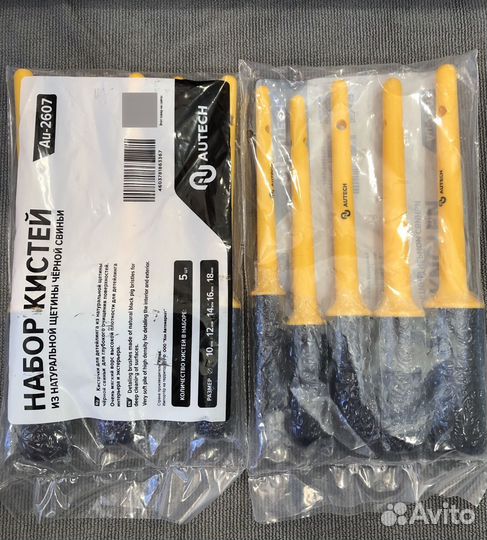 Кисточки Autech
