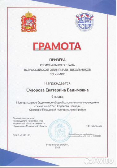 Репетитор по химии, окружающий мир, контр.работы