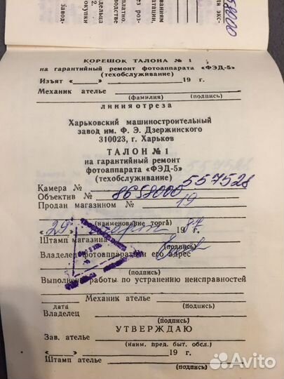 Плёночный фотоаппарат