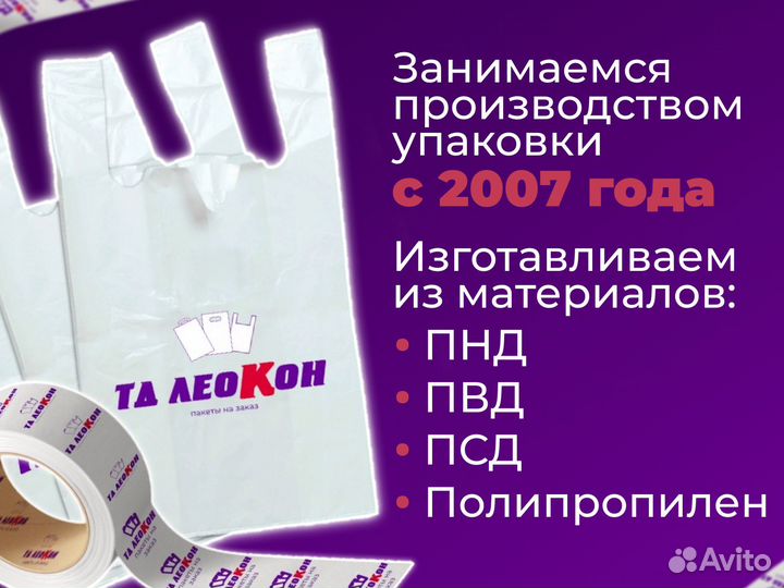 Пакеты с логотипом/ Флексопечать/Пакеты дой пак