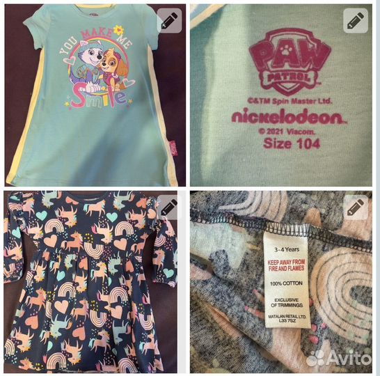 Вещи пакетом 104/110