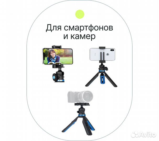 Штатив компактный RayLab MT-SC с головой и держате