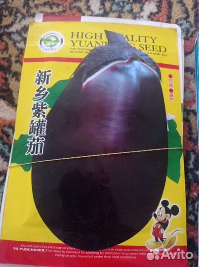 Семена баклажана