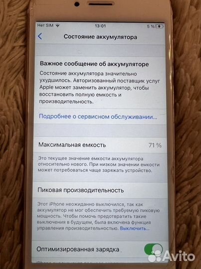 iPhone 6S, 128 ГБ