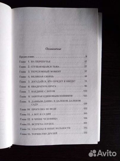 Хижина. Уильям Пол Янг. Твёрдая обложка