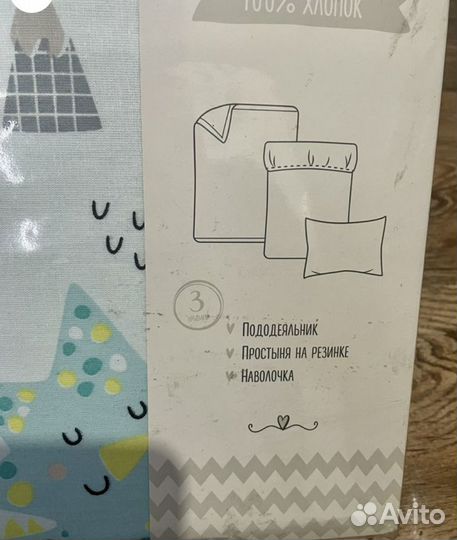 Новый комплект постельного белья для мальчика