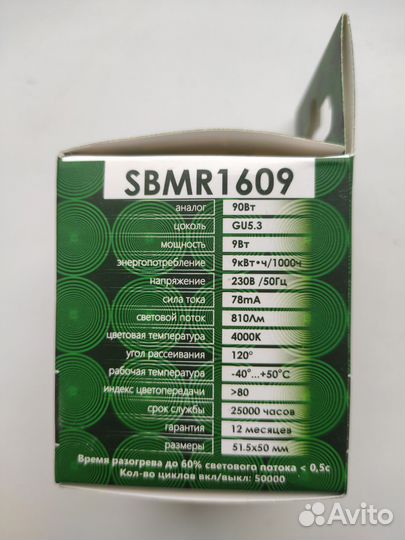 Лампа светодиодная новая, GU5.3 и Е27