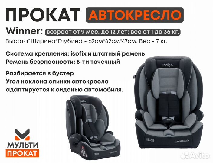 Автокресло детское. Автолюлька. Прокат/Аренда