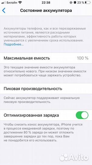 iPhone 6S, 32 ГБ