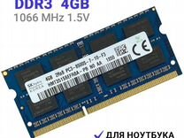 Оперативная память Hynix sodimm DDR3 4Гб 1066 mhz