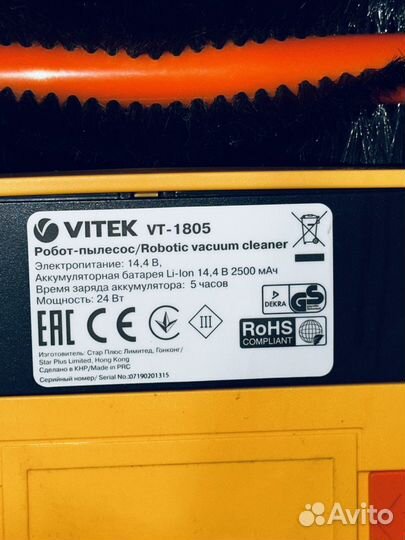 Робот пылесос vitek