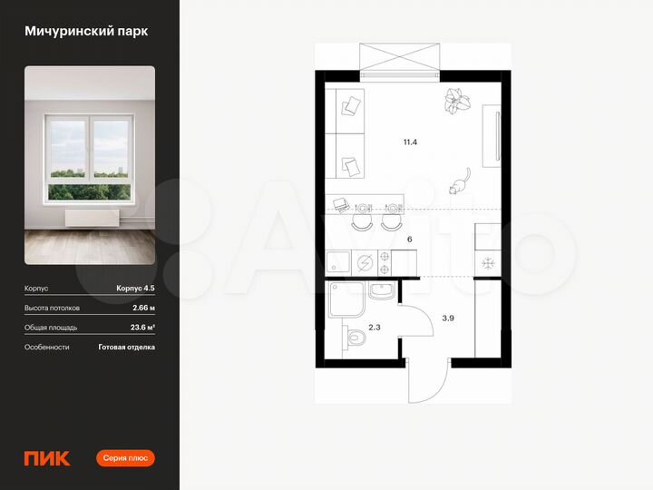 Квартира-студия, 23,6 м², 27/32 эт.