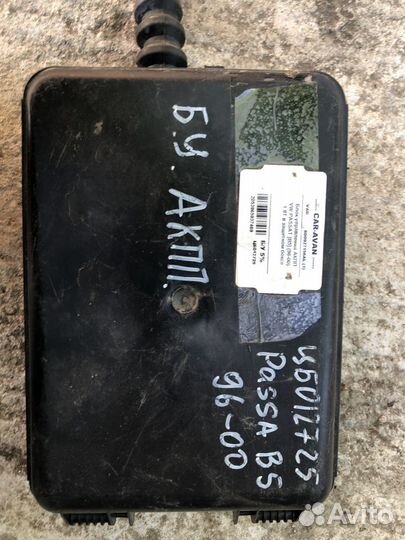 Блок управления АКПП passat b5 96-00 1,8 т