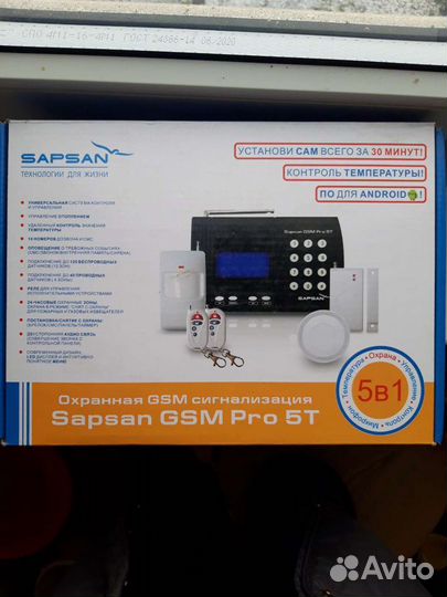Gsm сигнализация