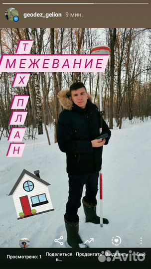 Кадастровый инженер,геодезист, межевание